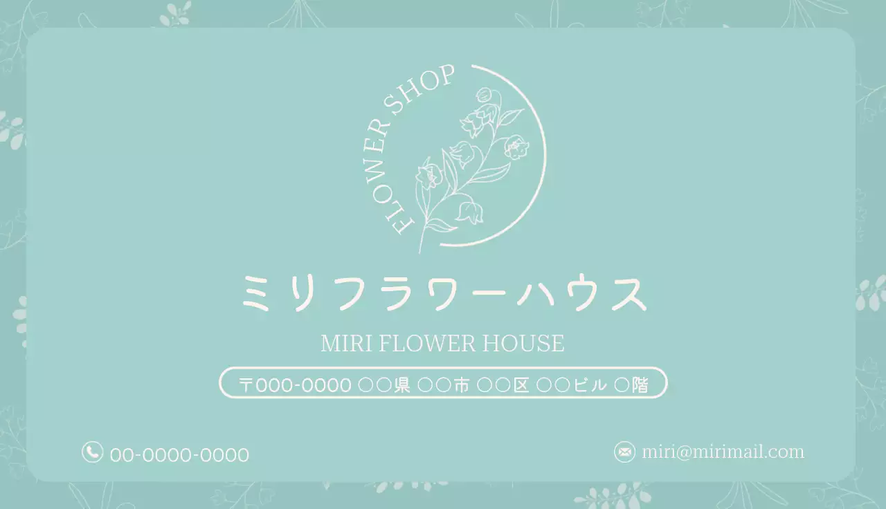 ミント フェミニン 花屋 紹介カード