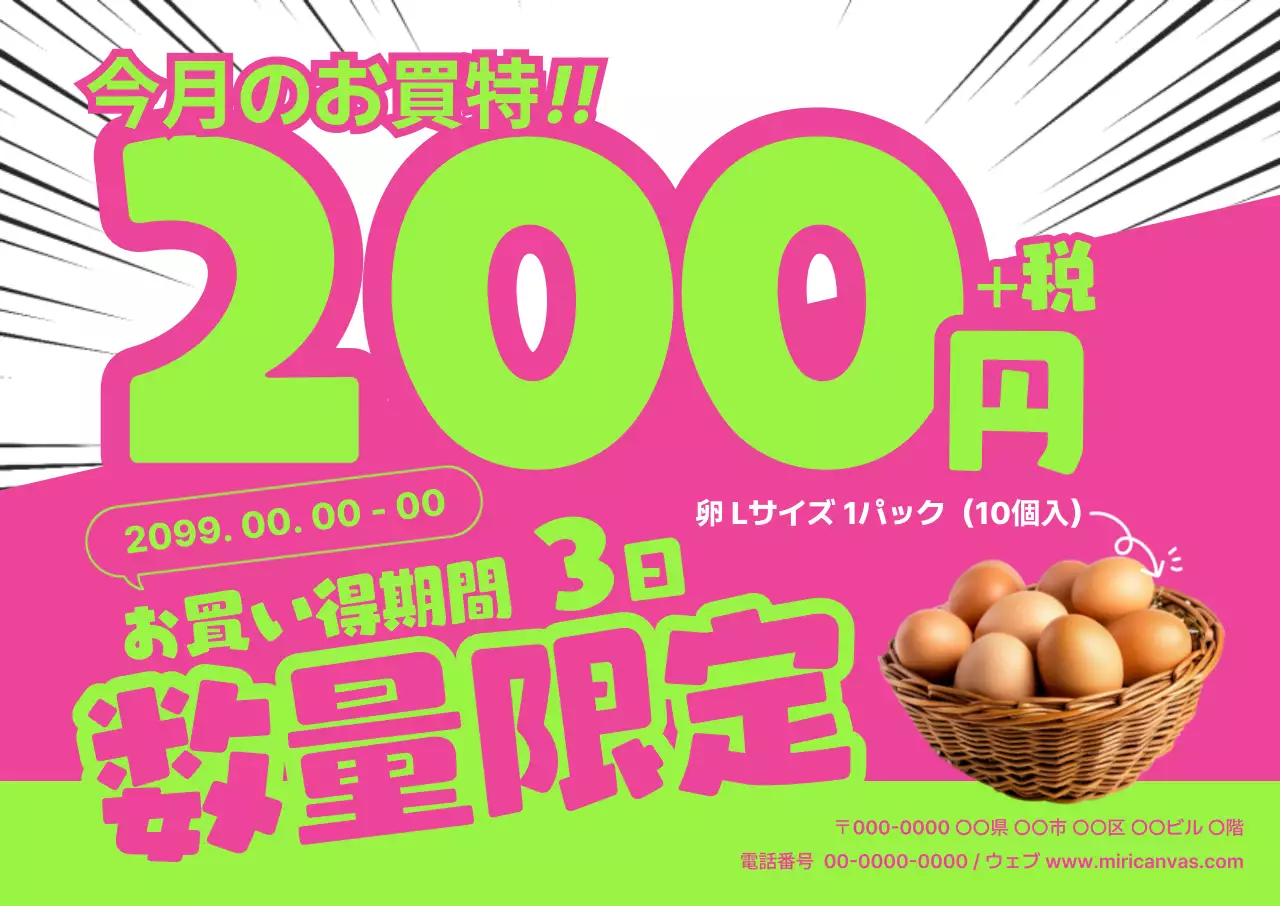 カラフル 目立つ 価格 ポップ