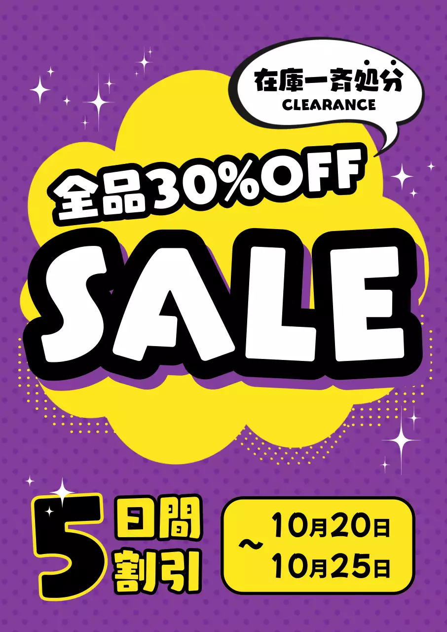 紫 キッチュ セール ポップ