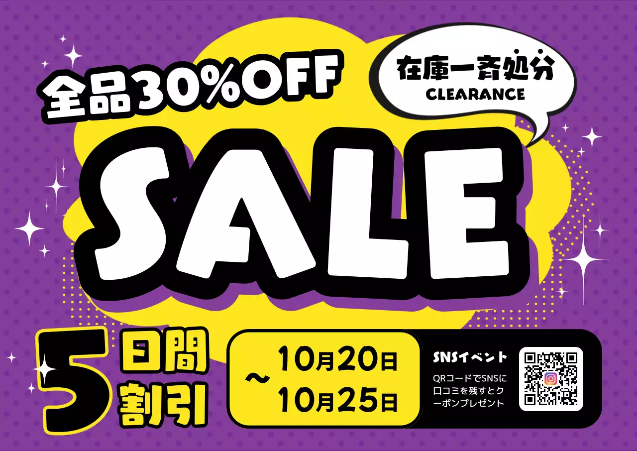 紫 キッチュ セール ポップ