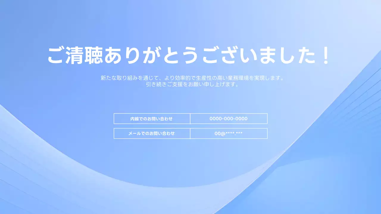 青 モダン 提案書 ドキュメント プレゼンテーション