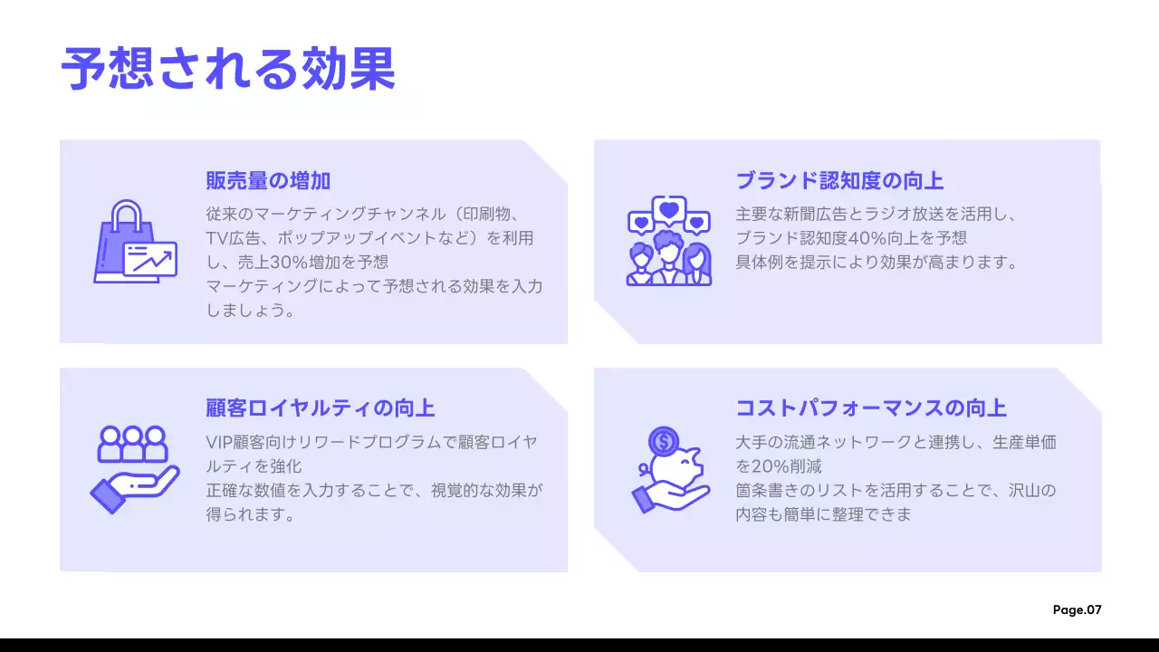 青 シンプル マーケティング 企画書 プレゼンテーション