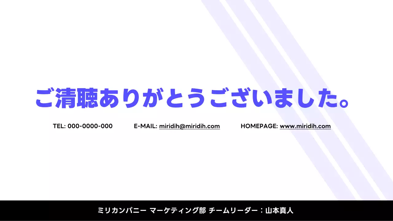 青 シンプル マーケティング 企画書 プレゼンテーション