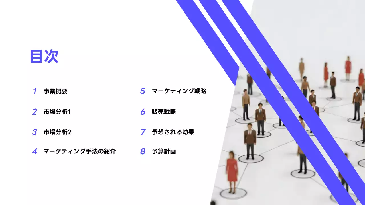 青 シンプル マーケティング 企画書 プレゼンテーション