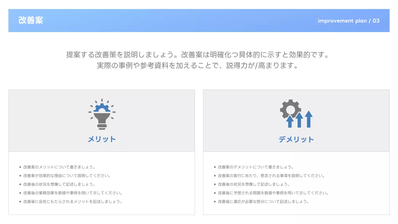 青 モダン 提案書 ドキュメント プレゼンテーション