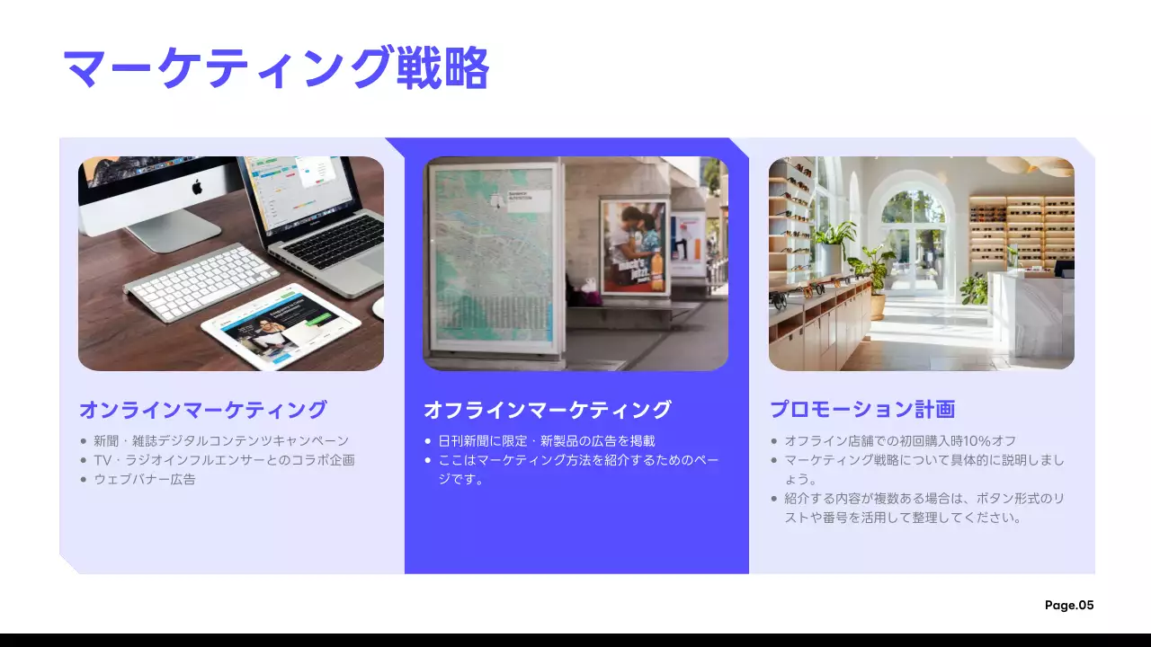 青 シンプル マーケティング 企画書 プレゼンテーション