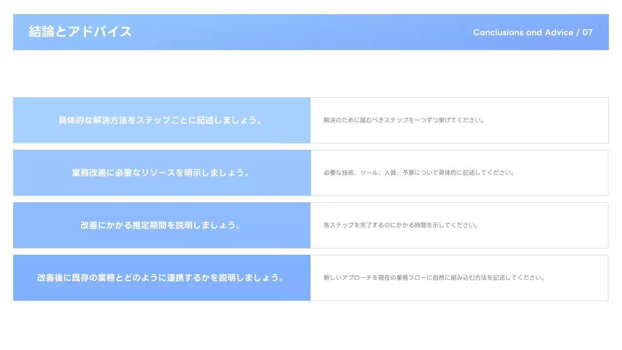 青 モダン 提案書 ドキュメント プレゼンテーション