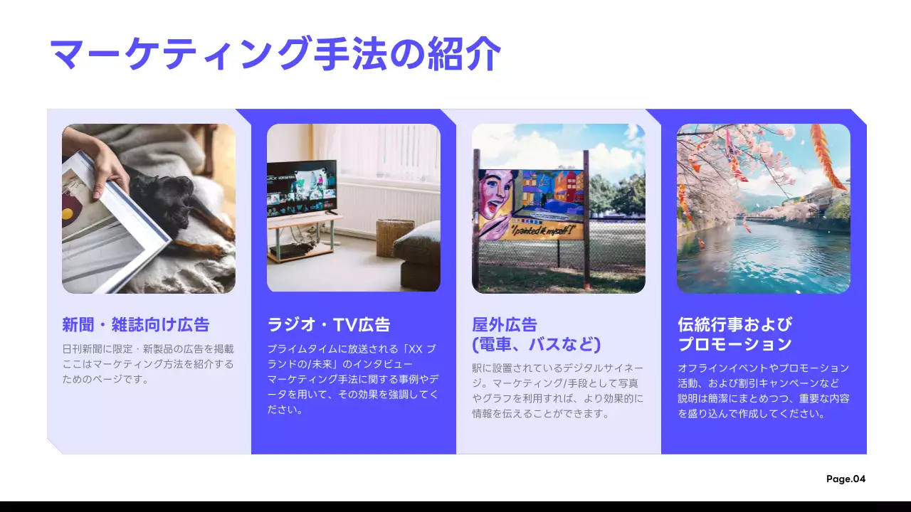 青 シンプル マーケティング 企画書 プレゼンテーション