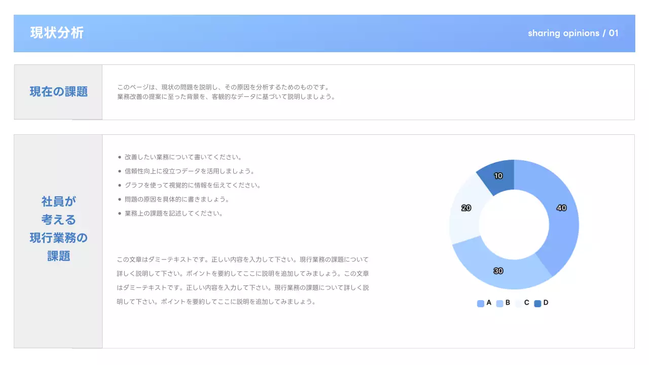 青 モダン 提案書 ドキュメント プレゼンテーション