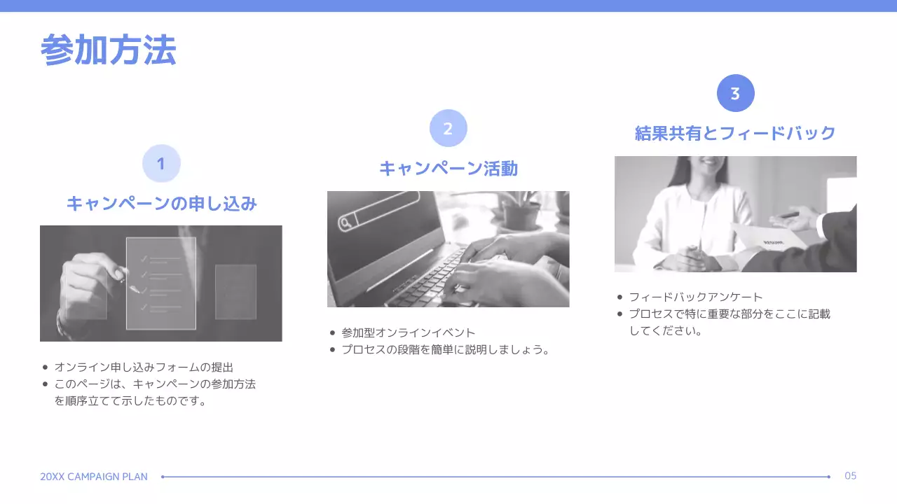 青 シンプル マーケティング 企画書 プレゼンテーション