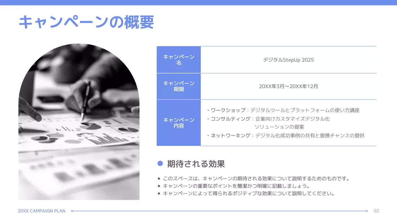 青 シンプル マーケティング 企画書 プレゼンテーション