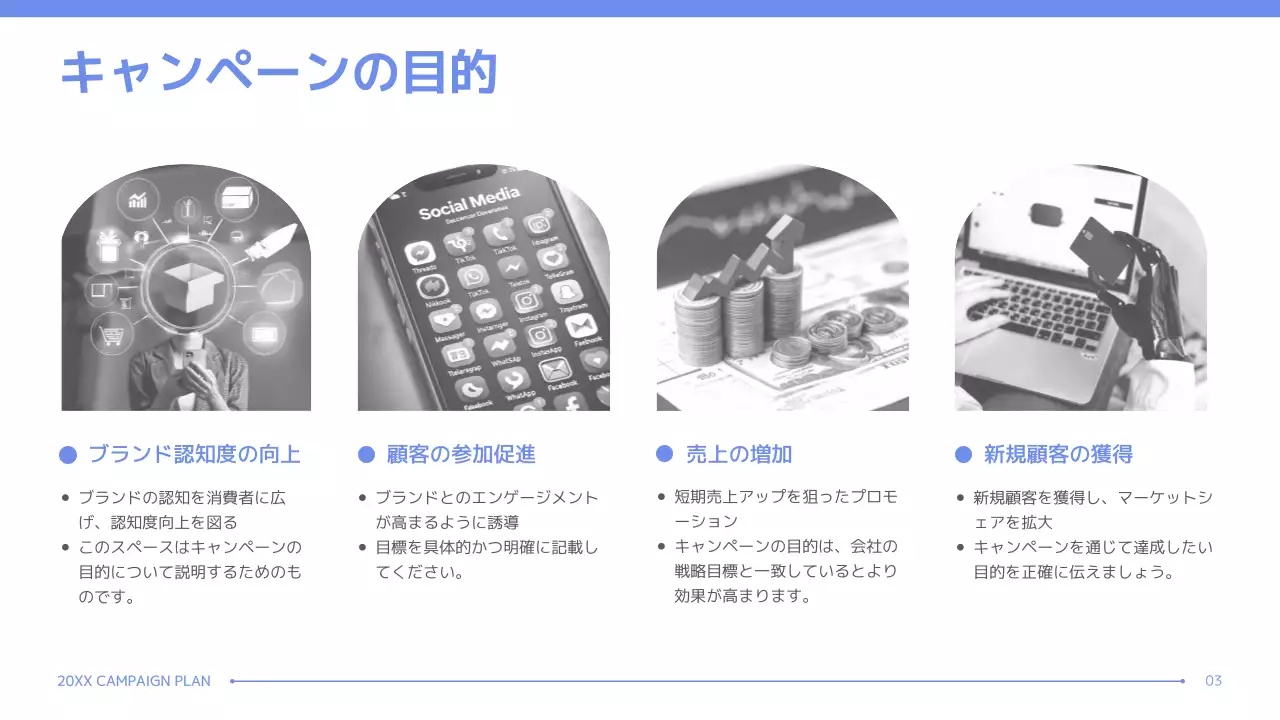 青 シンプル マーケティング 企画書 プレゼンテーション