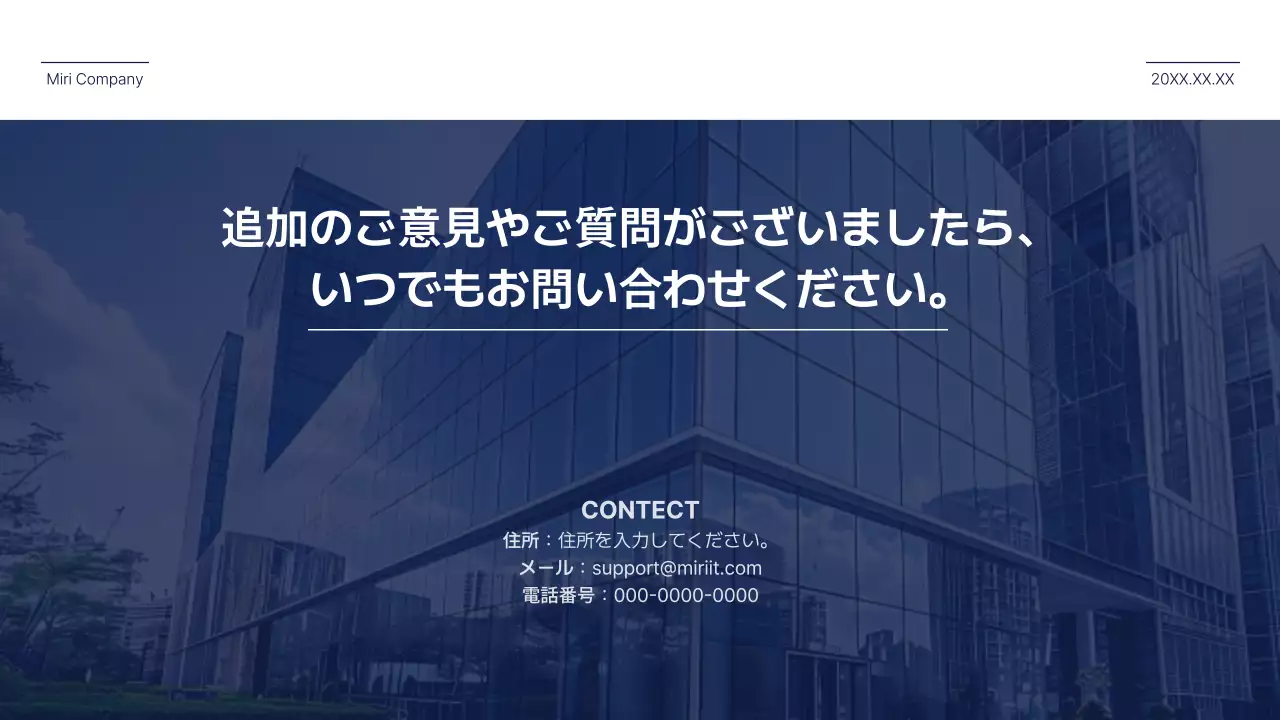 青 シンプル アンケート 報告書 プレゼンテーション