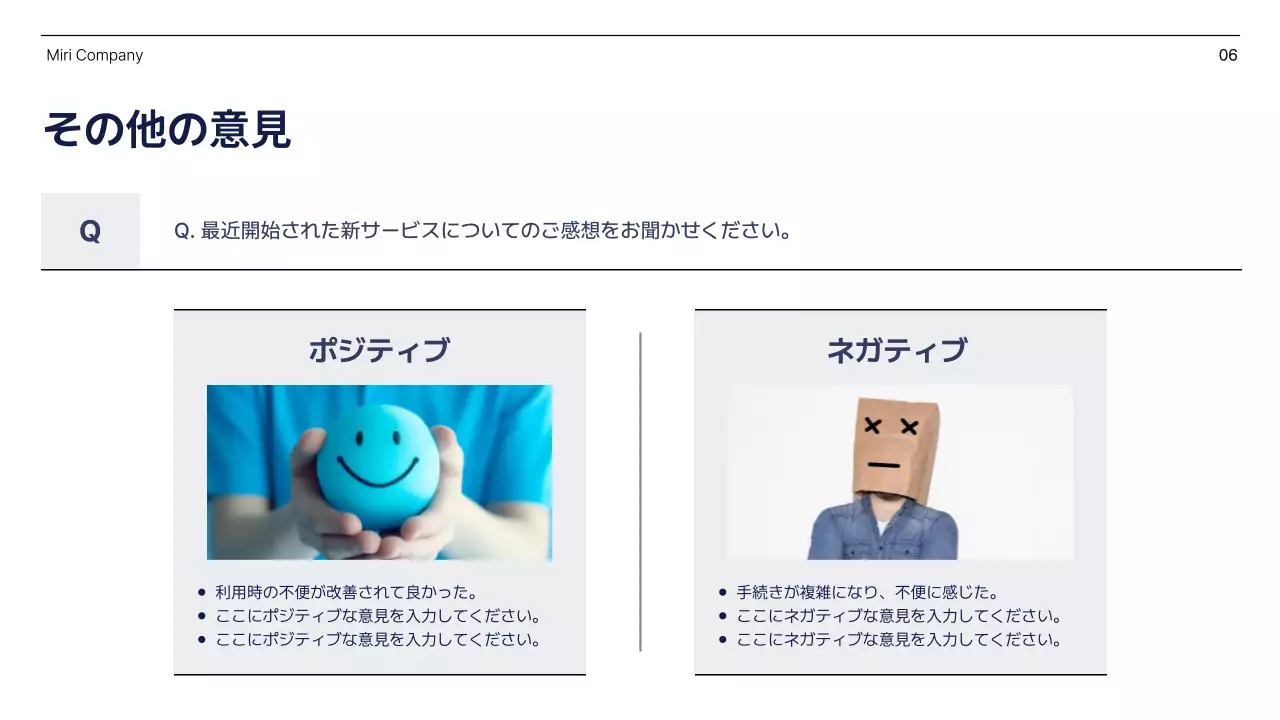 青 シンプル アンケート 報告書 プレゼンテーション