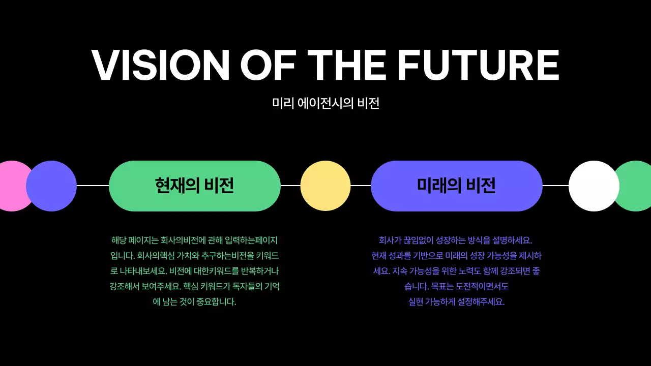 검정 모던 디자인 회사소개서