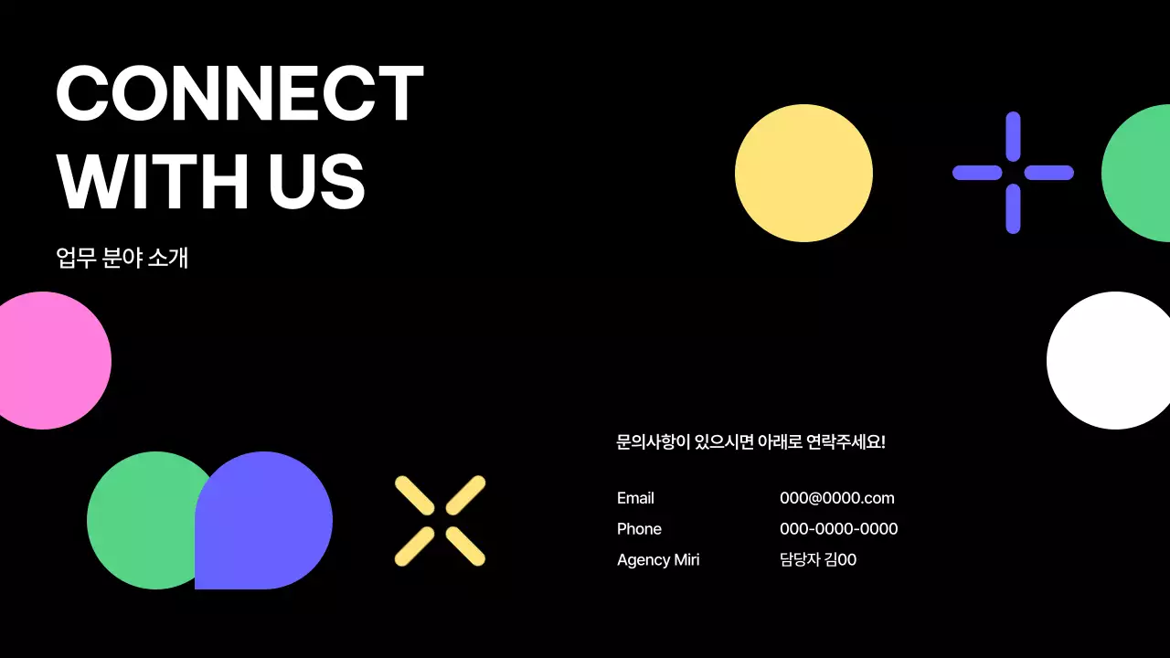 검정 모던 디자인 회사소개서