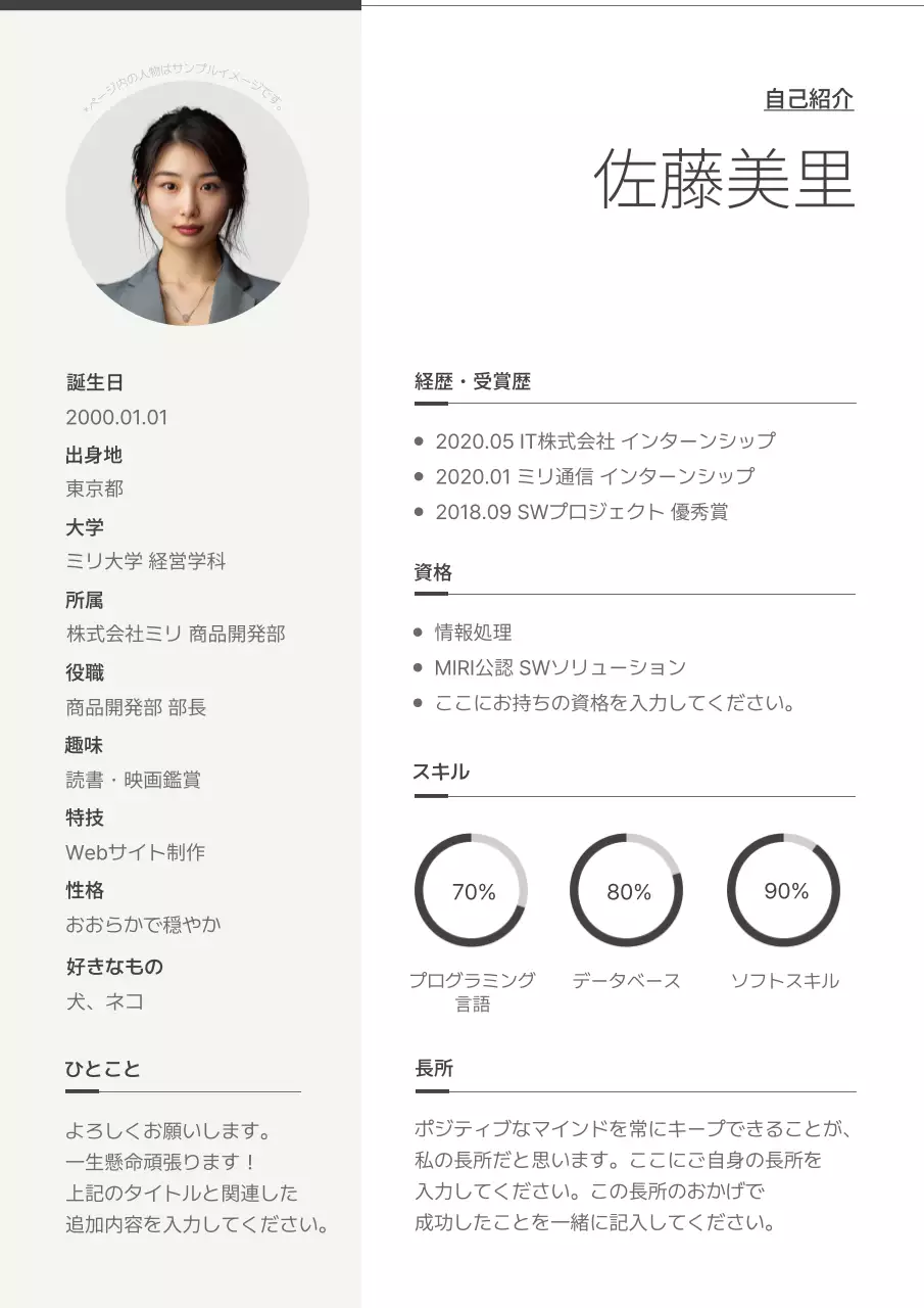 白黒 シンプル 自己紹介 自己紹介 ポスター