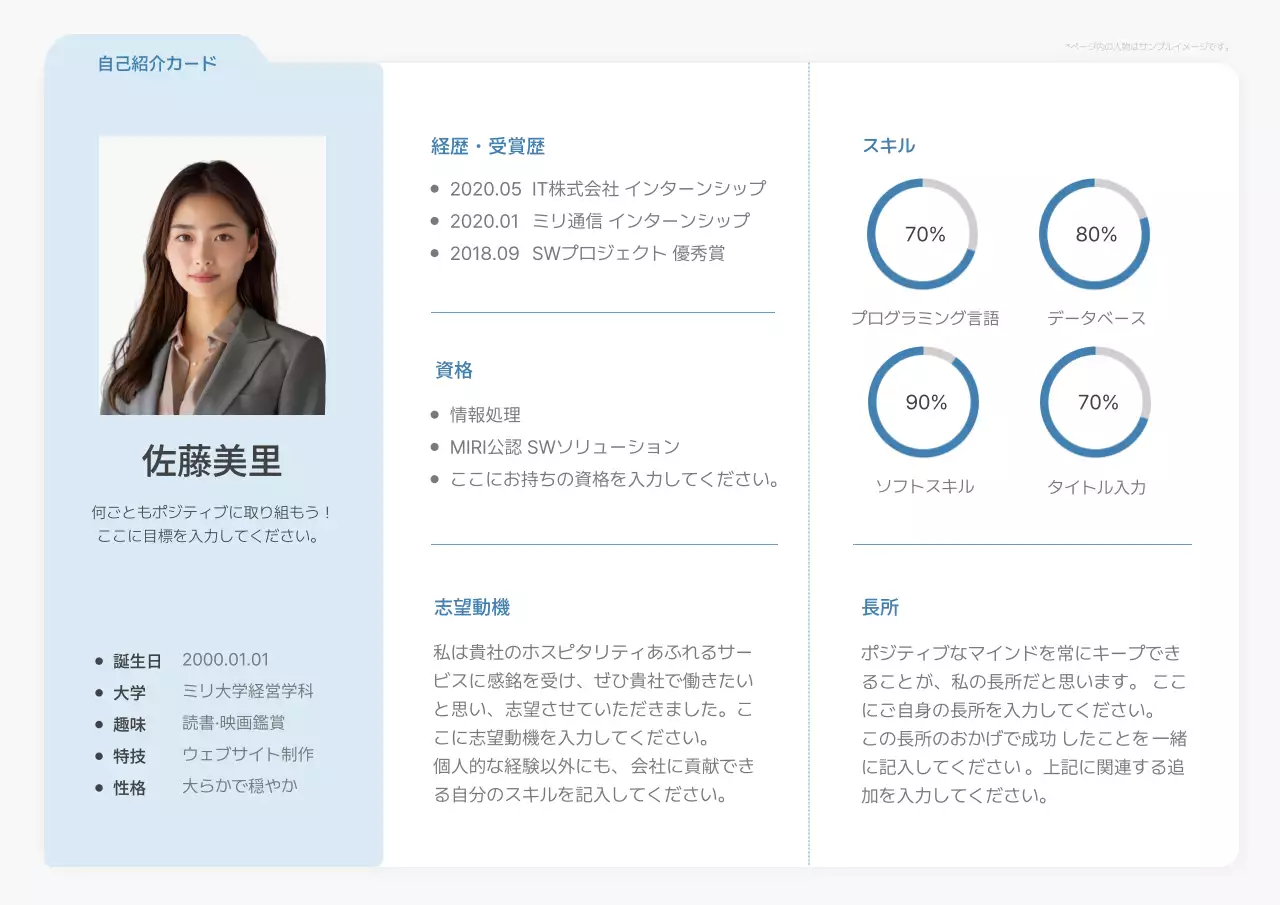 白 シンプル 自己紹介 自己紹介 ポスター