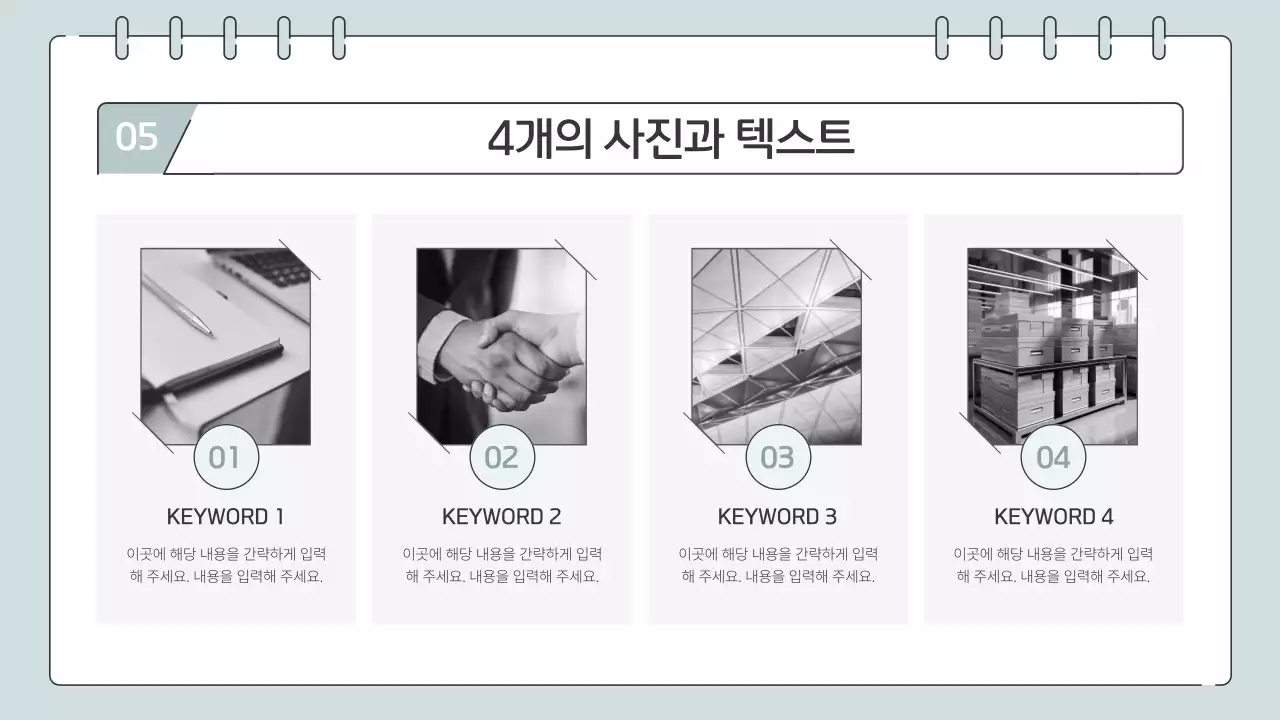 민트 깔끔 비즈니스 설명