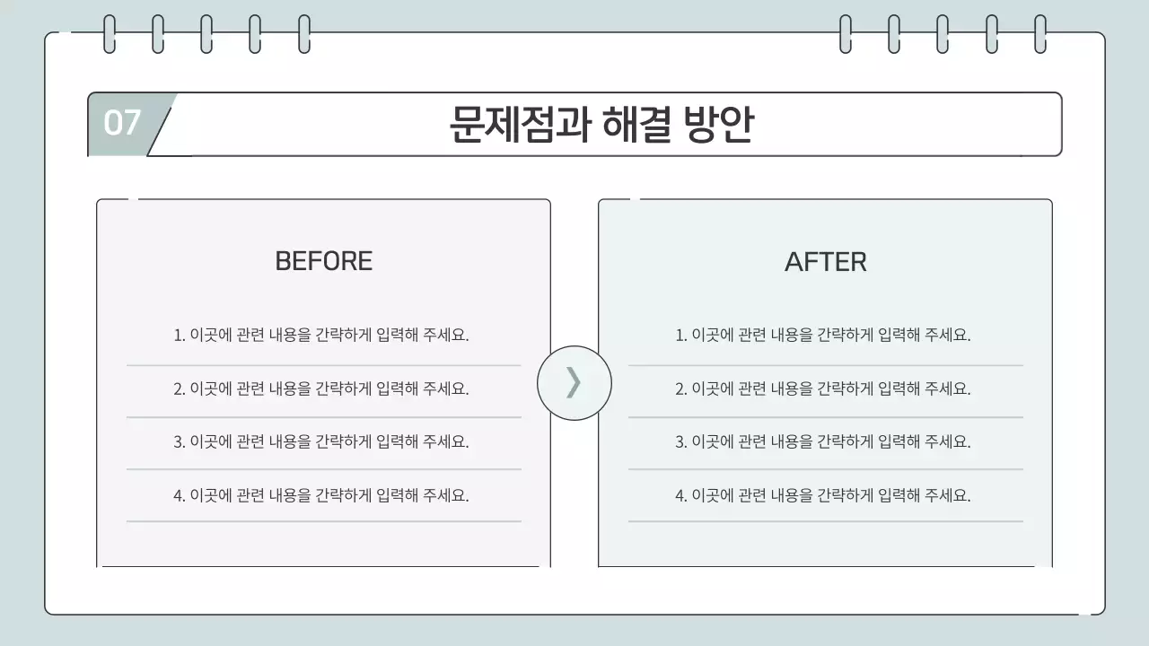 민트 깔끔 비즈니스 설명