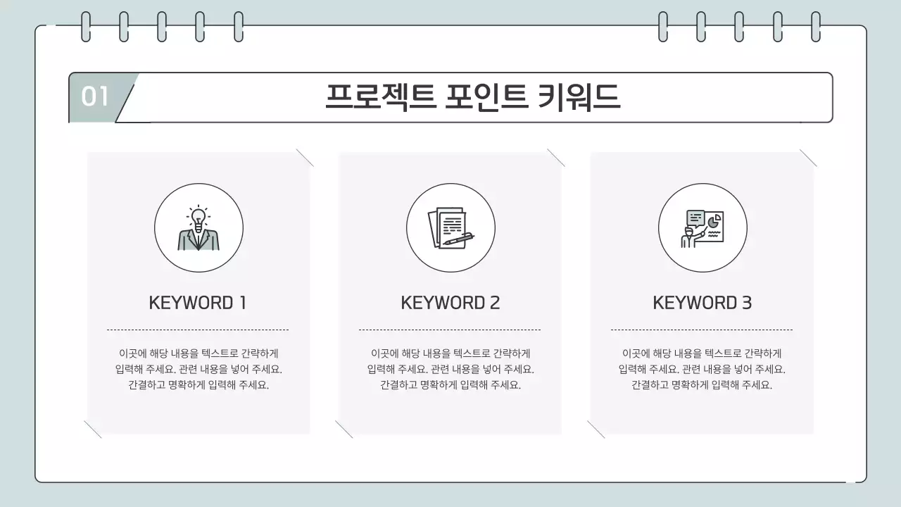 민트 깔끔 비즈니스 설명
