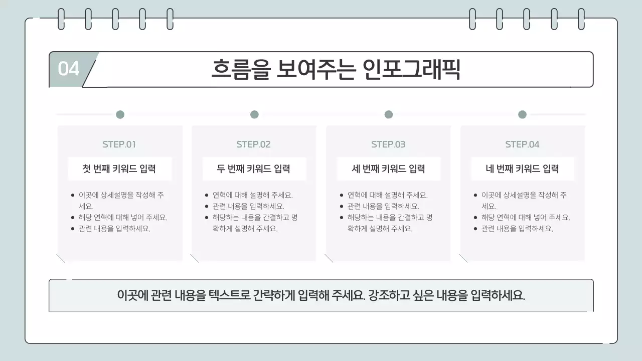 민트 깔끔 비즈니스 설명