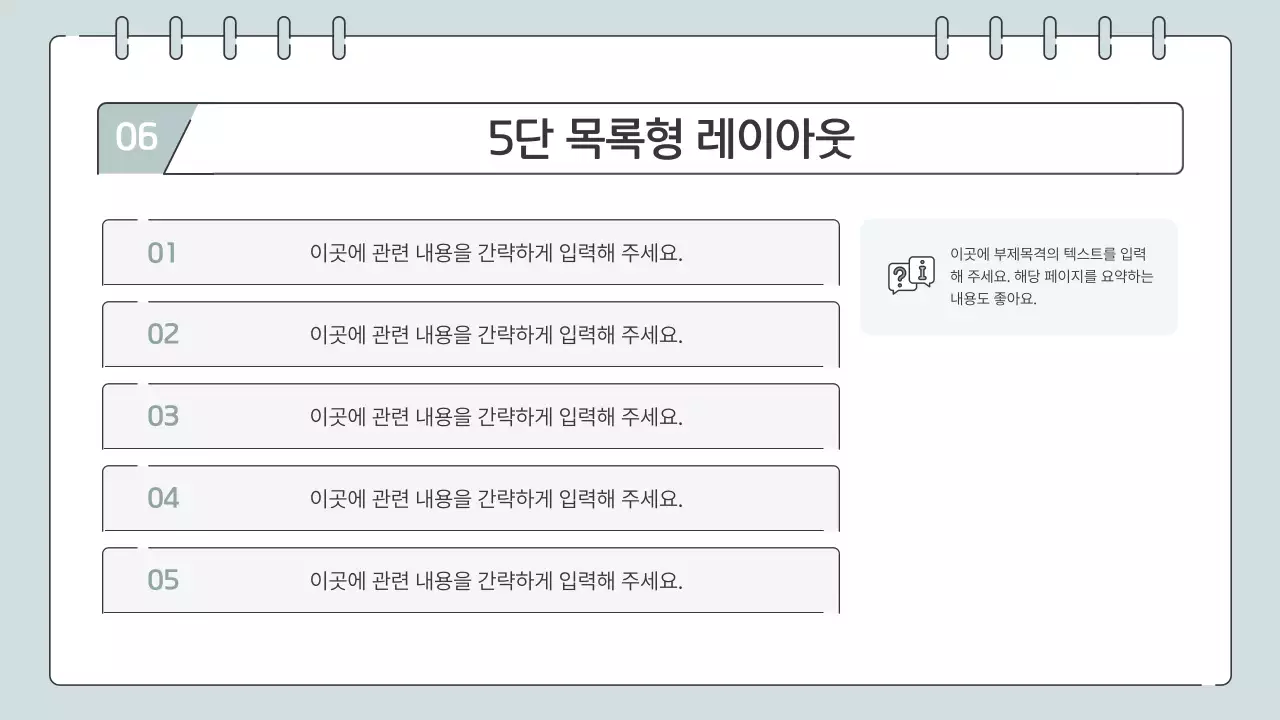 민트 깔끔 비즈니스 설명