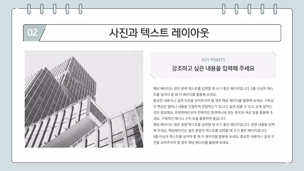 민트 깔끔 비즈니스 설명