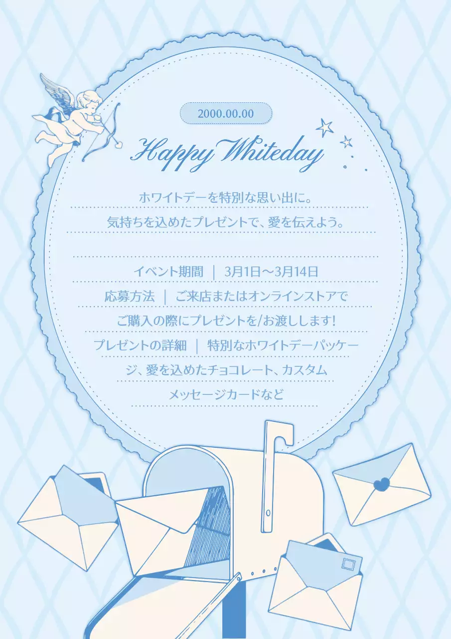 水色 かわいい イベント ポスター