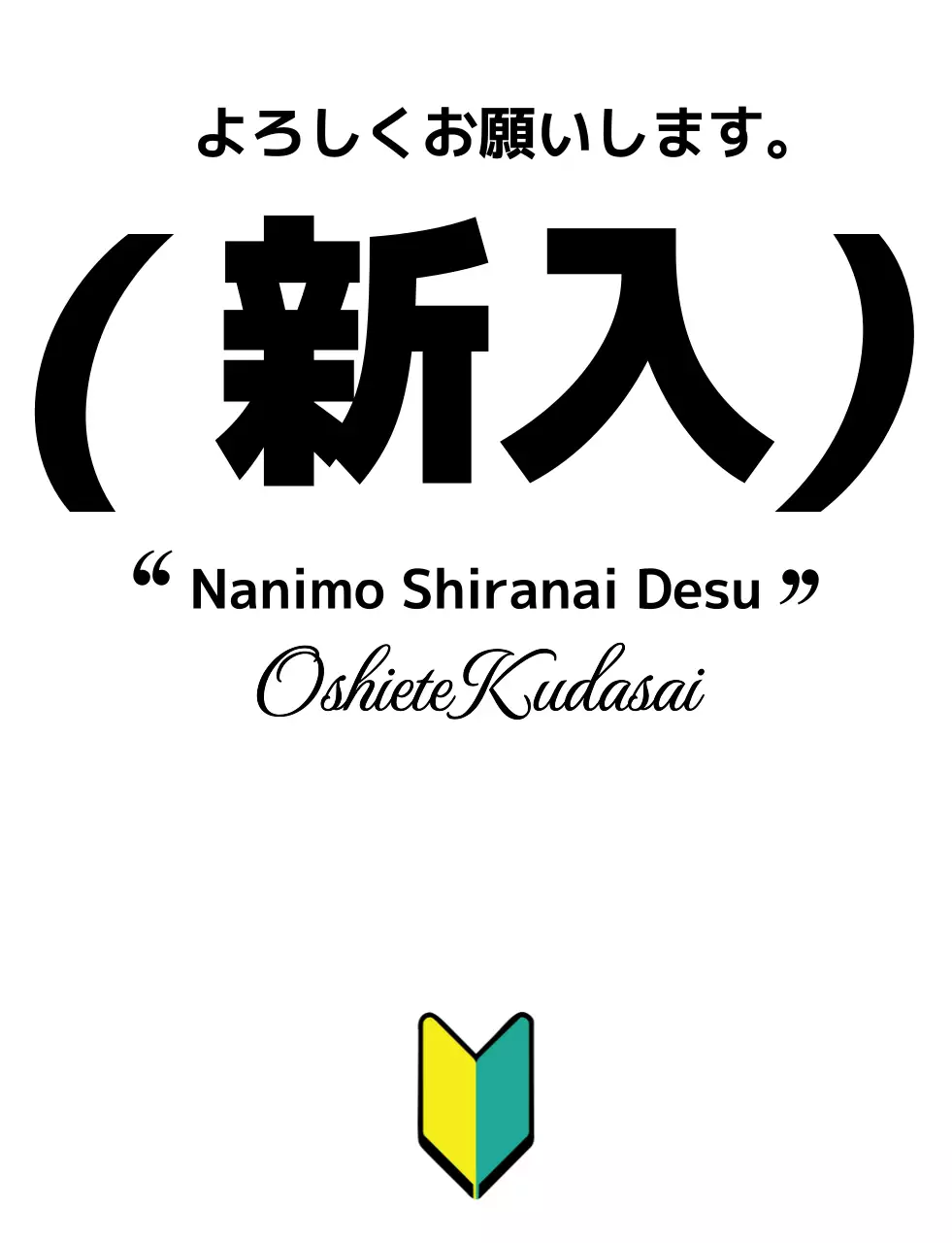 白黒 シンプル 新入社員 オリジナル 半袖ティーシャツ
