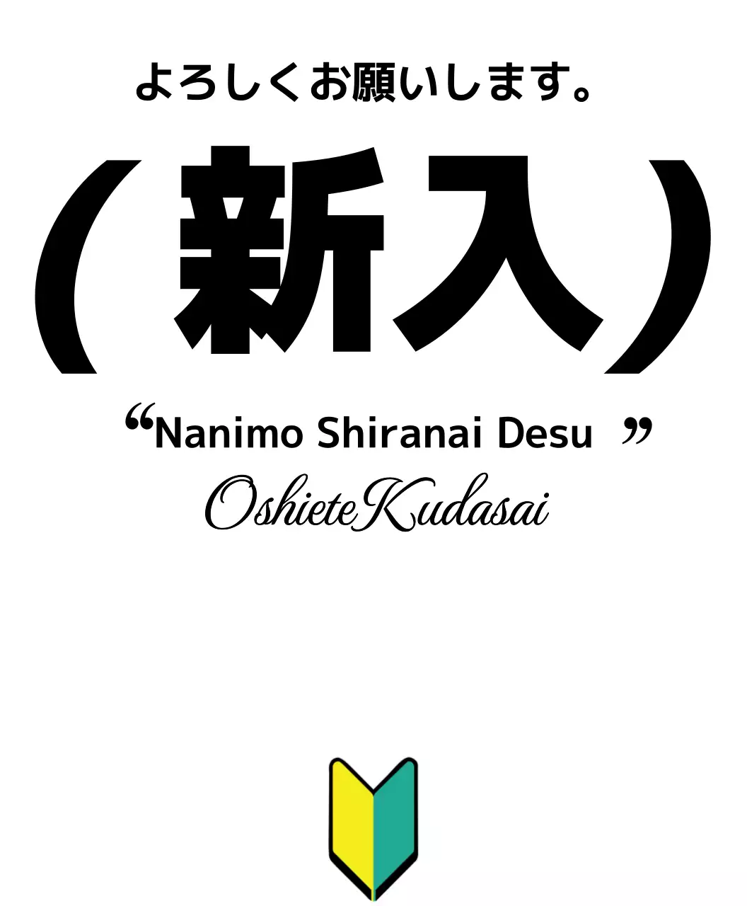 白黒 シンプル 新入社員 オリジナル オーバーサイズ ティーシャツ