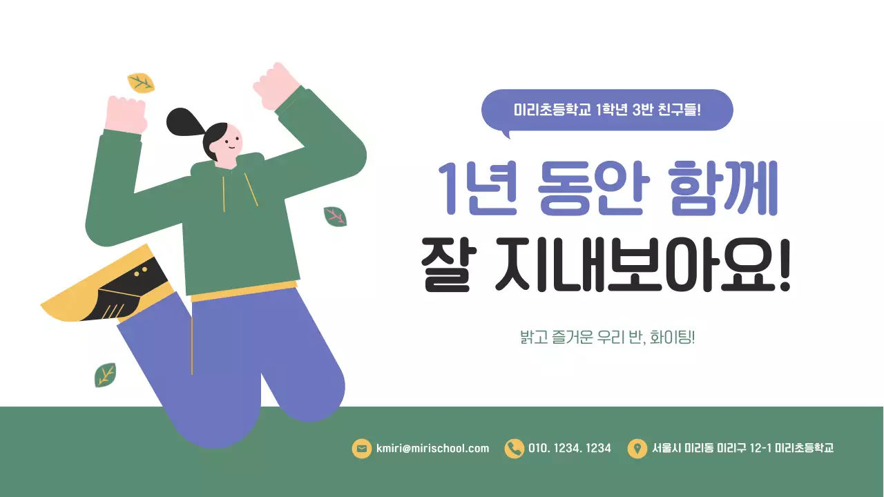 민트 심플 교육 설명서