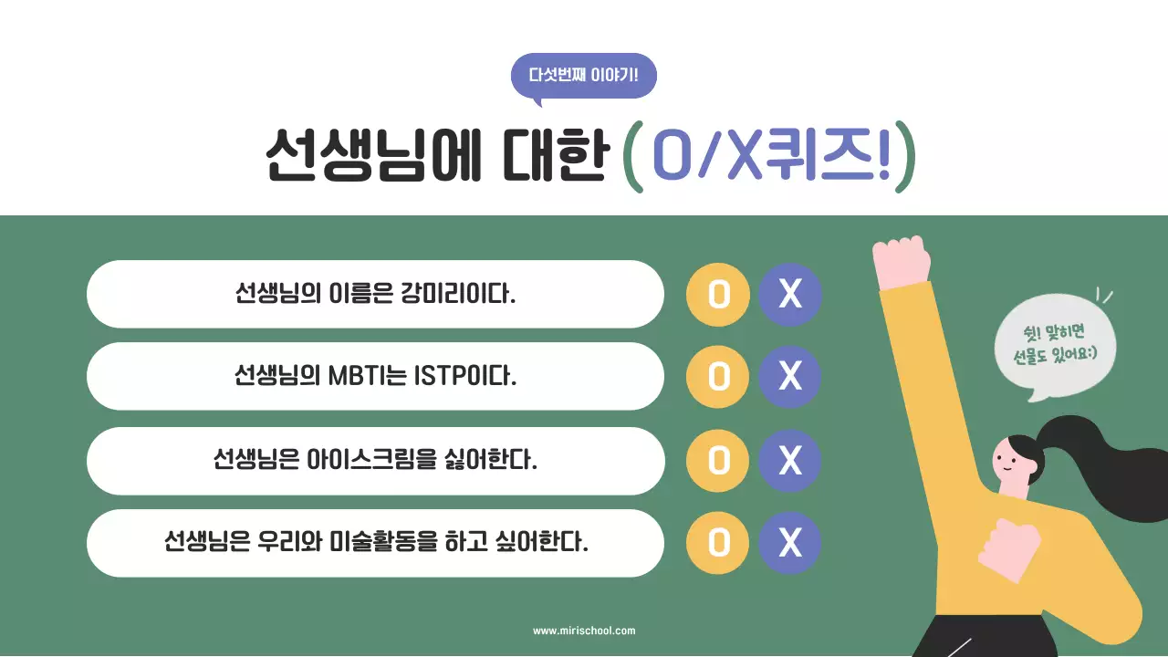 민트 심플 교육 설명서