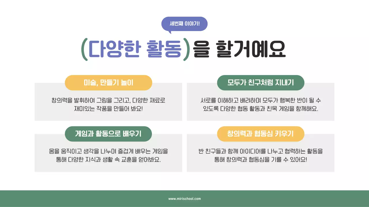 민트 심플 교육 설명서