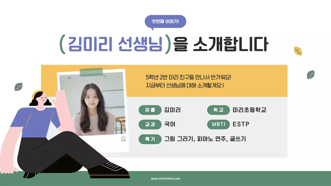 민트 심플 교육 설명서