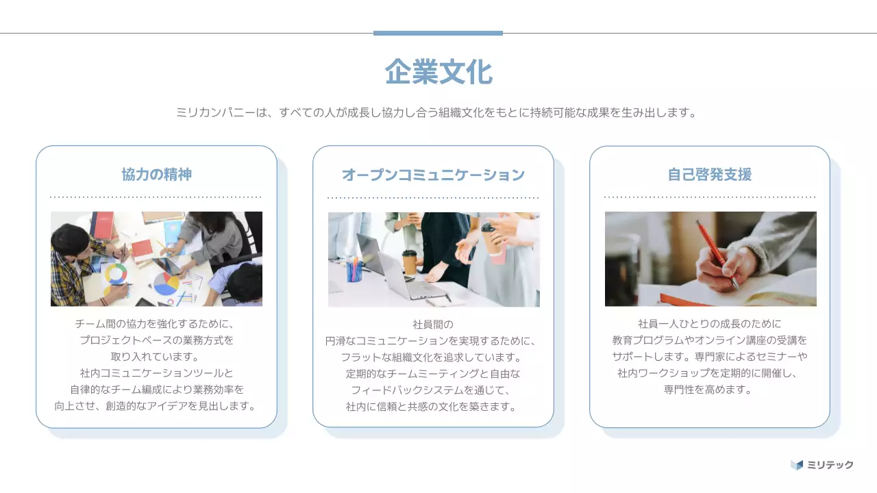 青 シンプル 企業説明会 プレゼンテーション