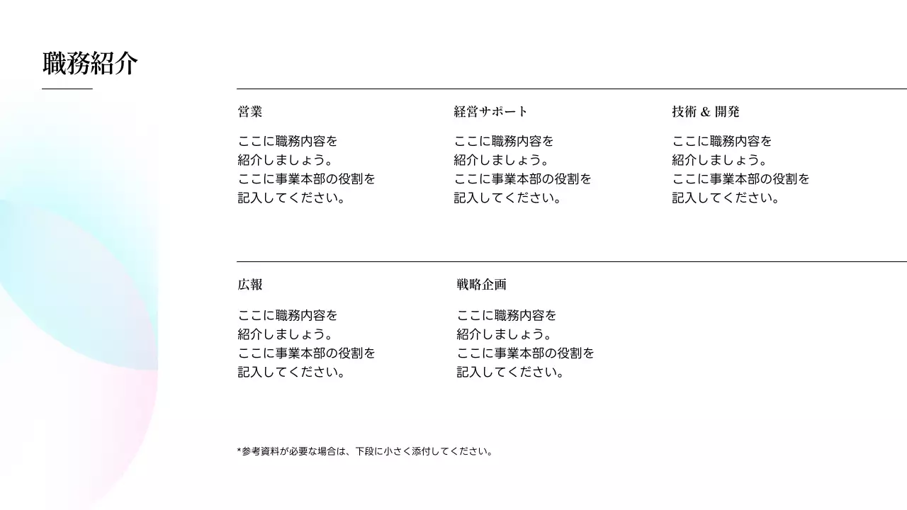 水色 清涼感 会社説明会 資料 プレゼンテーション