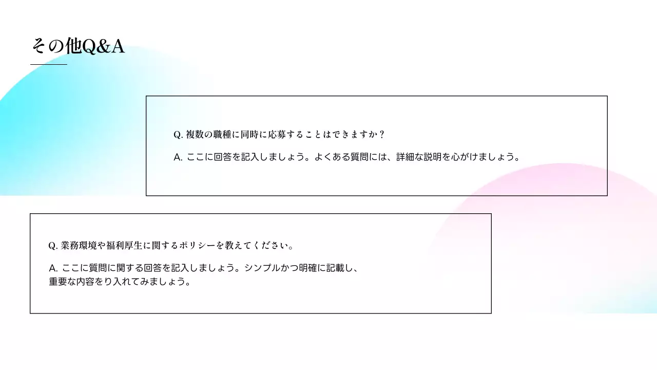 水色 清涼感 会社説明会 資料 プレゼンテーション