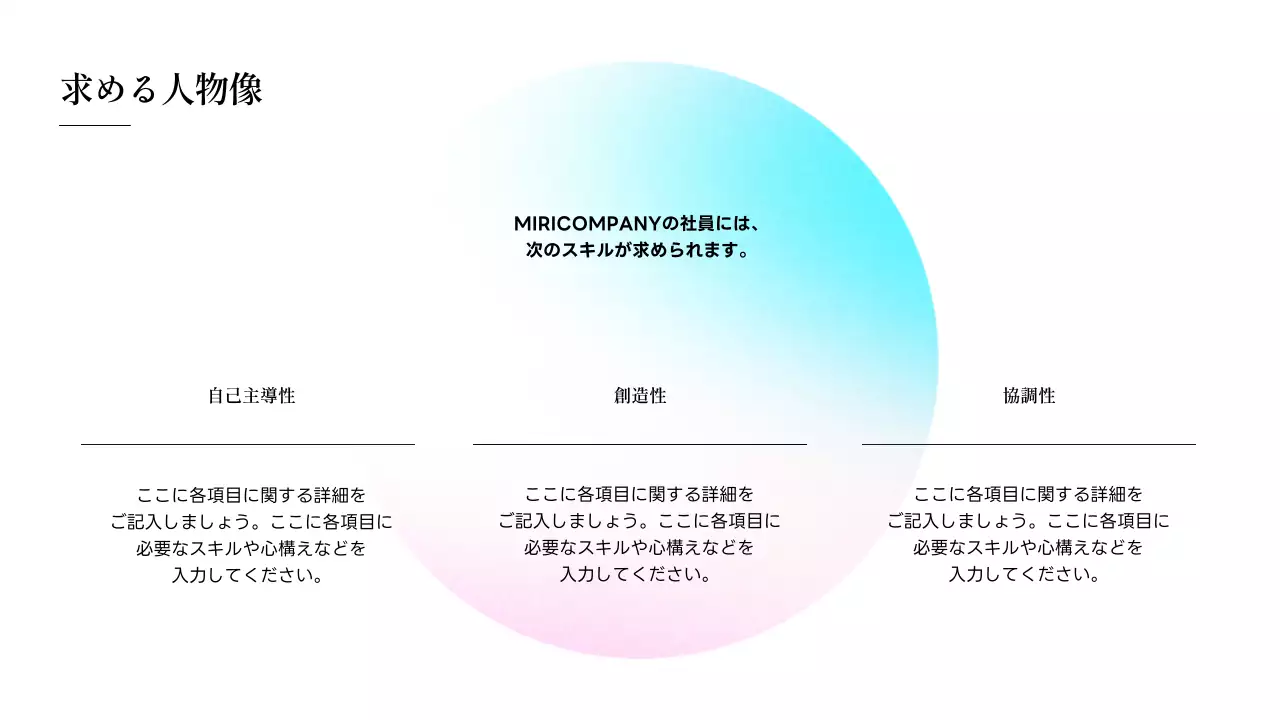 水色 清涼感 会社説明会 資料 プレゼンテーション