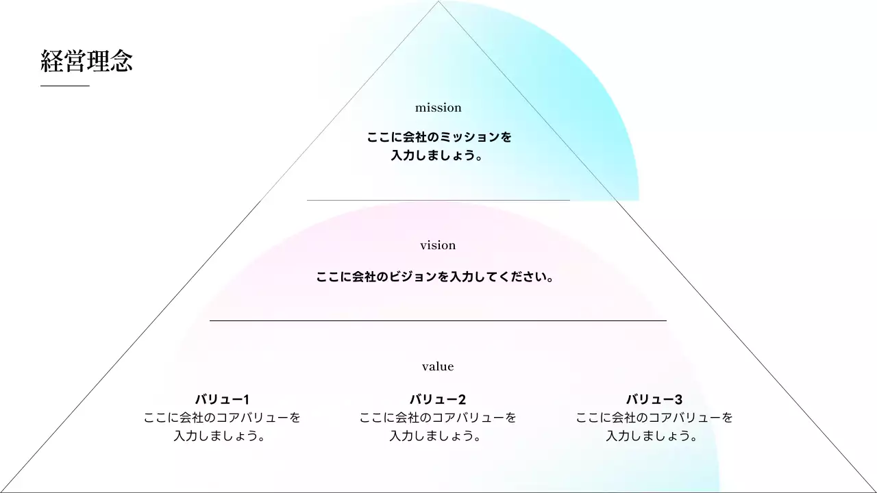 水色 清涼感 会社説明会 資料 プレゼンテーション