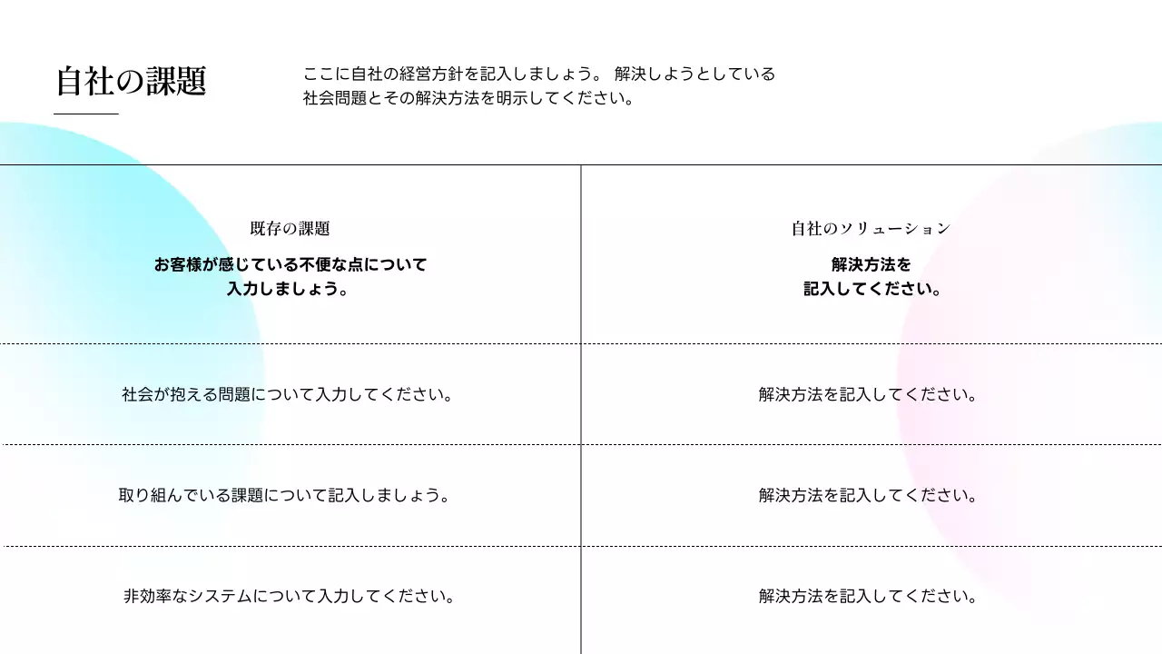 水色 清涼感 会社説明会 資料 プレゼンテーション