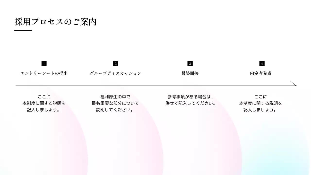水色 清涼感 会社説明会 資料 プレゼンテーション