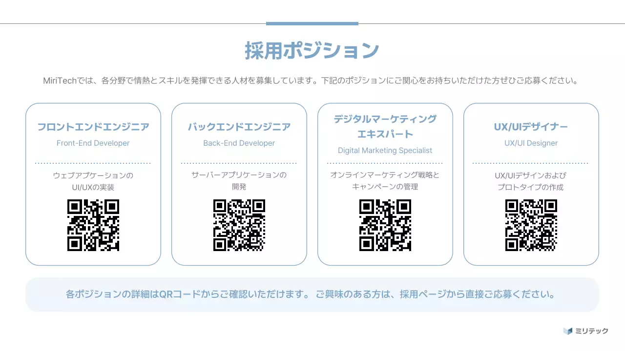 青 シンプル 企業説明会 プレゼンテーション
