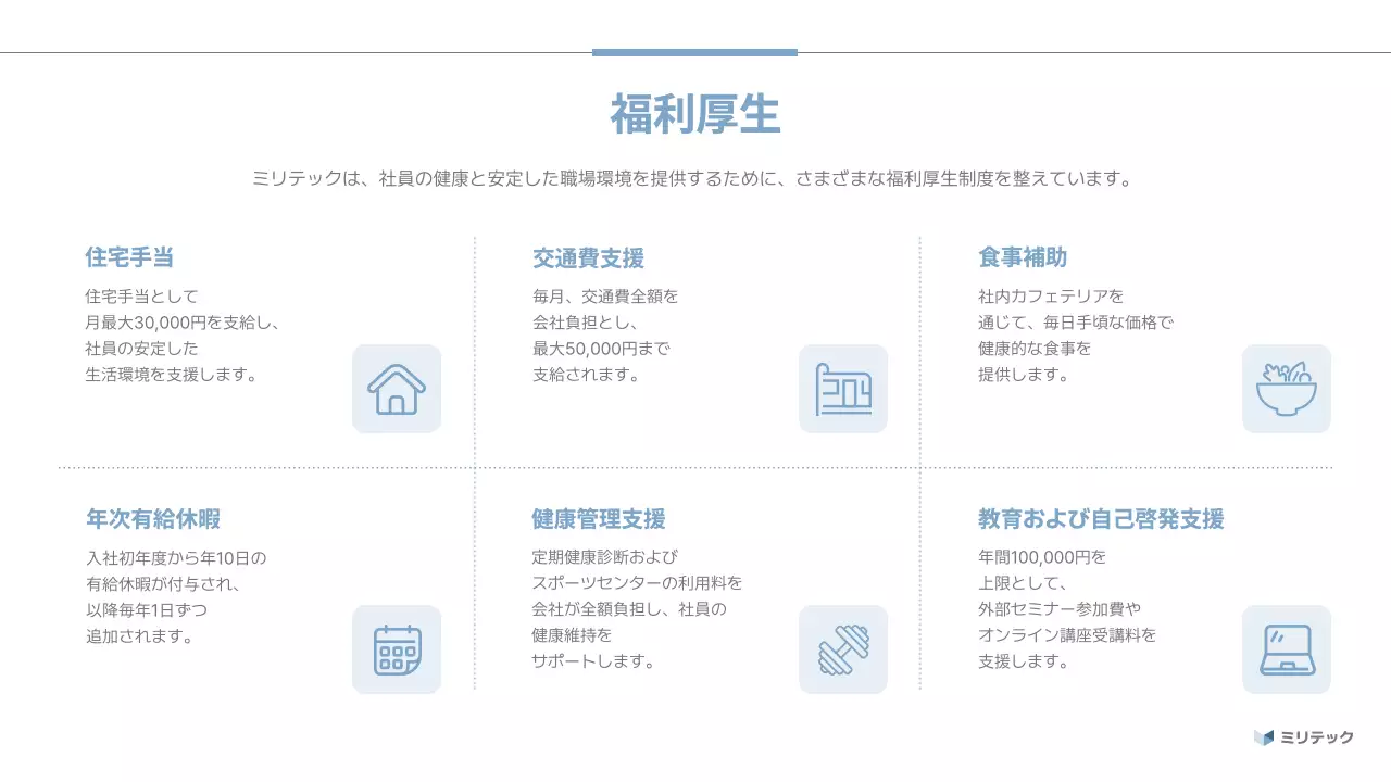 青 シンプル 企業説明会 プレゼンテーション