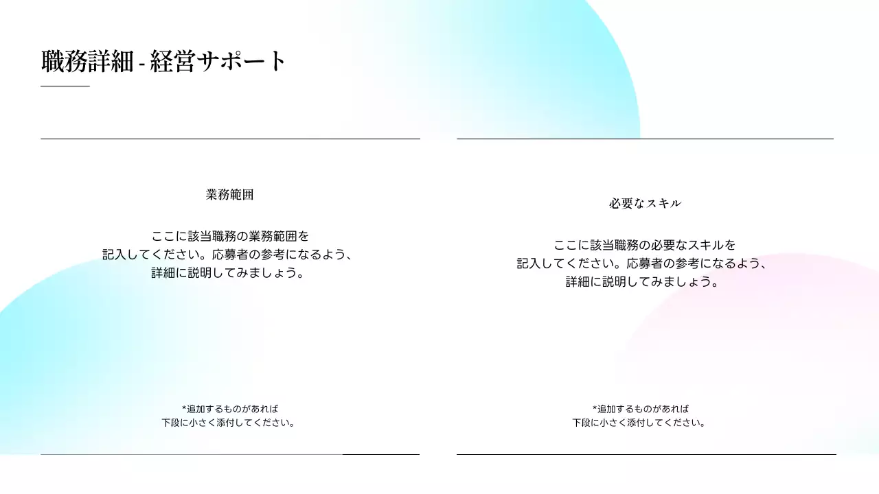 水色 清涼感 会社説明会 資料 プレゼンテーション