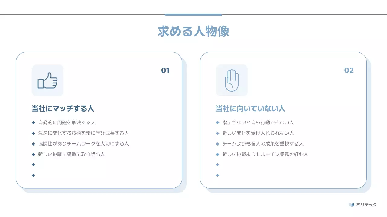 青 シンプル 企業説明会 プレゼンテーション