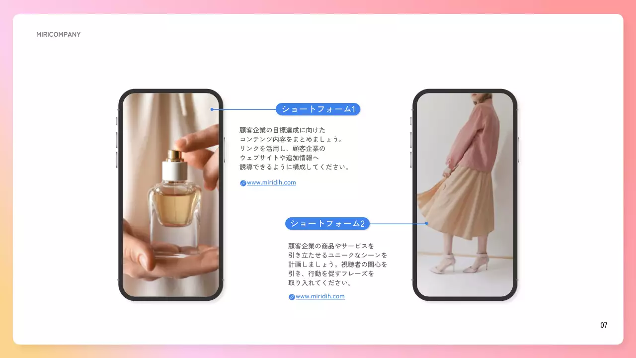 ピンク シンプル マーケティング 計画書 プレゼンテーション