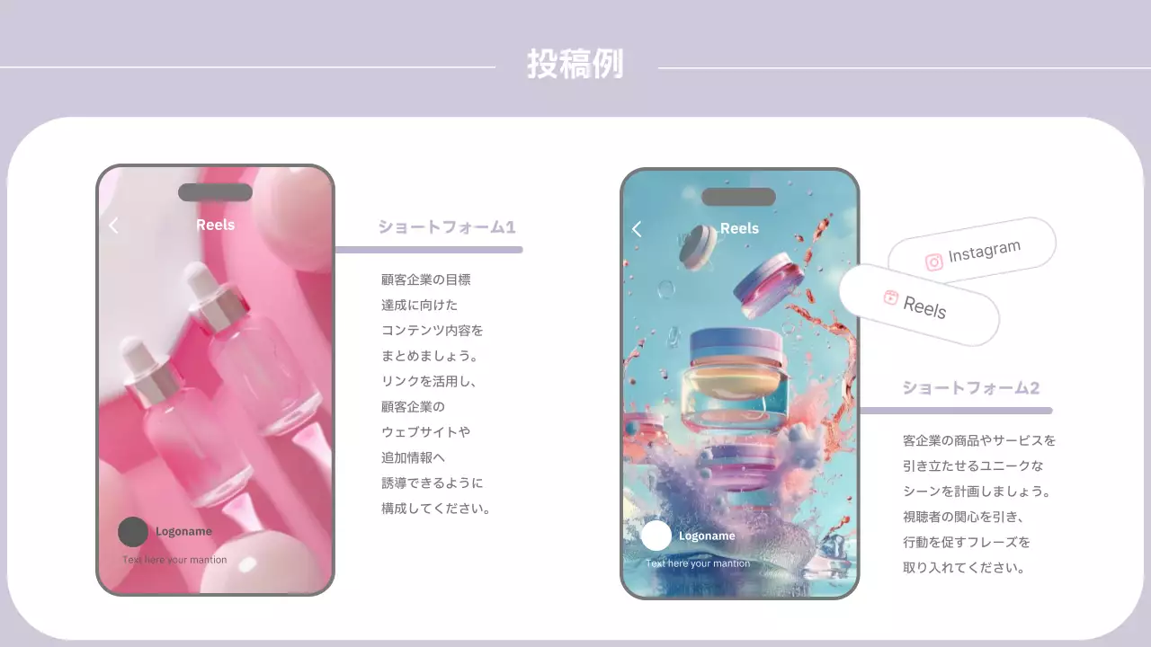 ラベンダー シンプル ソーシャルメディア 提案書 プレゼンテーション