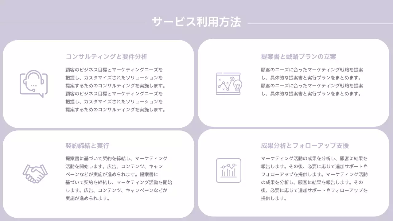 ラベンダー シンプル ソーシャルメディア 提案書 プレゼンテーション