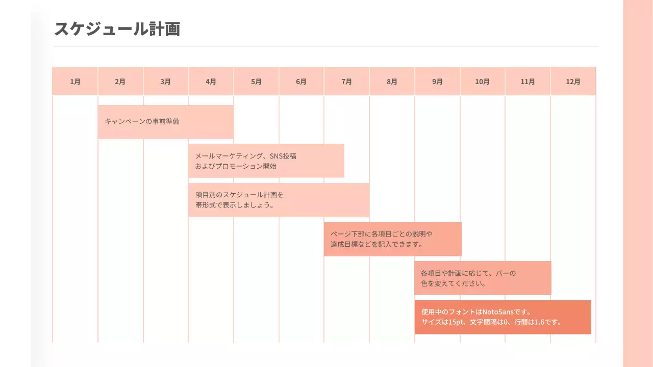 ピンク シンプル キャンペーン 計画書 プレゼンテーション